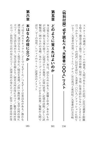 正しい本の読み方 講談社現代新書 橋爪 大三郎 本 通販 Amazon
