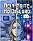 Livro Meia-Noite no Discord