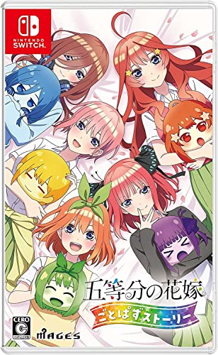 五等分の花嫁 ごとぱずストーリー [通常版]