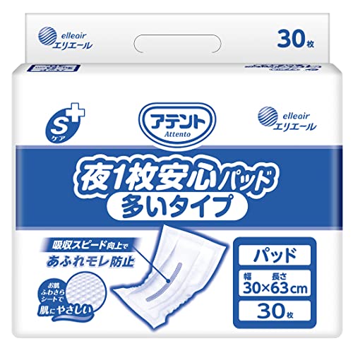 アテント パッド ・Sケア 夜1枚安心パッド 多いタイプ 30枚 テープ式用 【病院・施設用】