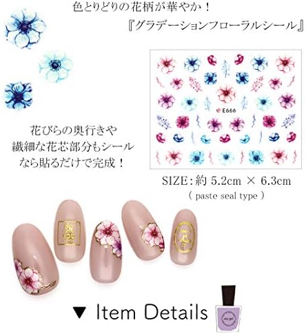 ネイルシール グラデーションフローラルシール ジェルネイル ネイルアート 花柄 フラワーアート 小花 B07s6skjsm 165円