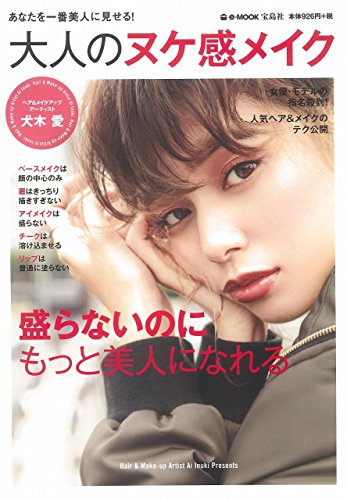 犬木愛 最新号 表紙画像