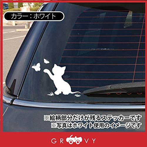 Amazon 猫 車 ステッカー かわいい 蝶 ちょうちょ 蝶々 黒猫 ノートパソコン かっこいい おしゃれ 車 ブランド アウトドア シール おもしろ グッズ 11 イエロー ステッカー デカール 車 バイク