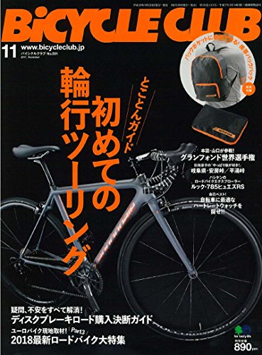BiCYCLE CLUB 2017年11月号 画像 A
