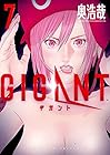 GIGANT 第7巻