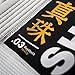 Hayabusa Shinju 3.0 Pearl Weave Brazilian Jiu Jitsu Gi