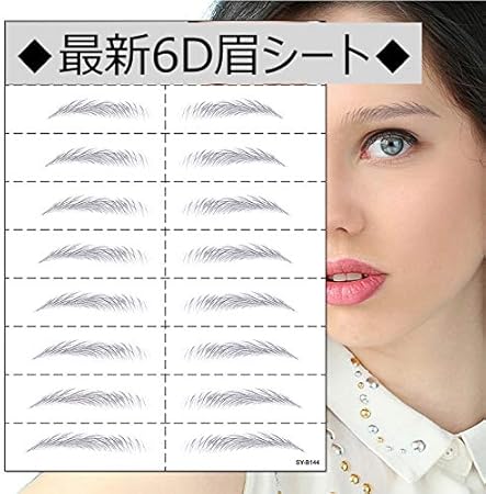 Amazon Co Jp Pearpark Bタイプ 最新 6d 眉毛 タトゥーシール 水に濡らすだけで転写 簡単 綺麗 アートメーク メイクシール 眉毛シール 眉毛タトゥー 眉毛ステッカーアイブロウ ブラック ビューティー