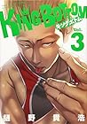 KING BOTTOM -キングボトム- 第3巻