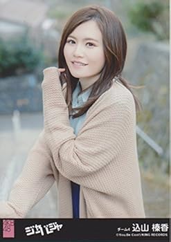 グラビア】可愛すぎる 込山榛香 画像とプロフィール | おにぎり