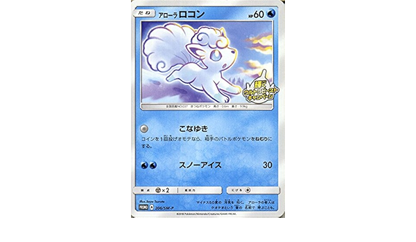 Amazon Com Pokemon Card Juego Noctus U Sm 6 B Paquete De Mejora De Expansion Campeon De La Carretera Sol Y Luna Pokeka Toys Games