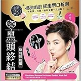 Hot New My Scheming Blackhead Removal Activated Carbon Charcoal Peel Off Mask Set
