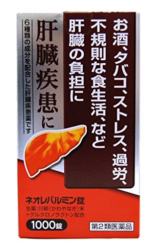 原沢製薬工業 ネオレバルミン錠 1000錠の商品画像