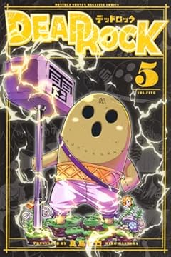 DEAD ROCKの最新刊