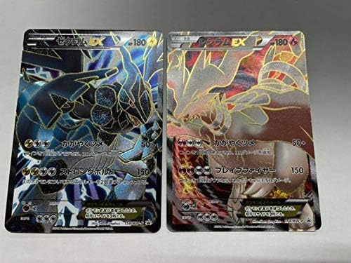 Amazon Co Jp ポケモンカード レシラムexゼクロムex Sr プロモ 2枚セットポケモン ホビー 通販