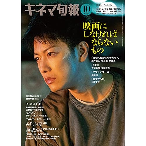 佐藤健 表紙 雑誌 一覧 ファッション雑誌ガイド
