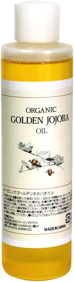 無添加 未精製 ゴールデン ホホバオイル オーガニック 200ml