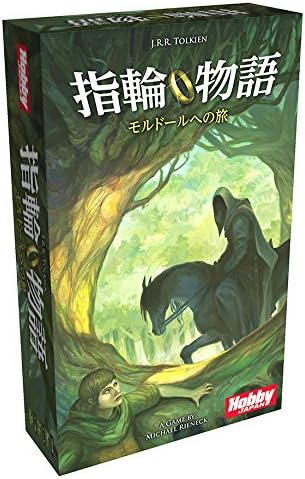 Amazon ホビージャパン 指輪物語 モルドールへの旅 日本語版 2 4人用 分 8才以上向け ボードゲーム ボードゲーム おもちゃ