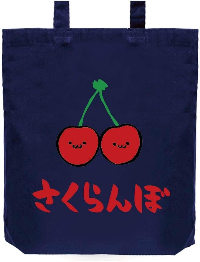 Amazon さくらんぼ サクランボ 野菜 果物 筆絵 イラスト カラー おもしろ トート バッグ ネイビー オリジナルプリント 通販