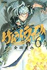 サムライ・ラガッツィ 戦国少年西方見聞録 第6巻