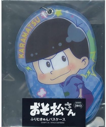Amazon Co Jp おそ松さん ふりむきゅんパスケース カラ松 単品 プライズ ホーム キッチン