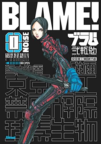 Amazon.com: Blame and so on: 9782344034682: Nihei, Tsutomu: Books