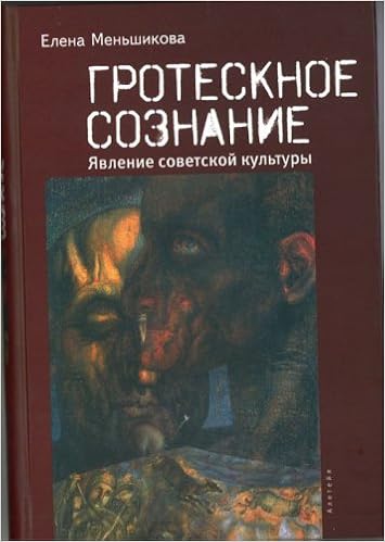Grotesknoe Soznanie Iavlenie Sovetskoi Kulturygrotesque - 