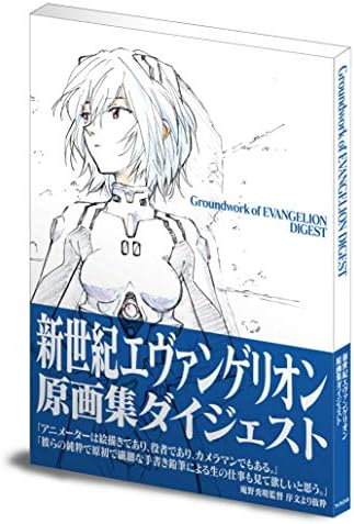 Amazon.com: Mutuality: Clamp works in Code Geass * Artbook