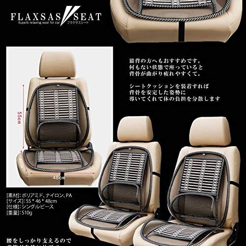 車 シートクッション 車載 車内 内装用品 長時間 運転 ドライブ 旅行 Flaxaseat B06wyx76 900円