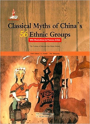 中国56个民族神话故事典藏 哈尼族 基诺族卷 名家绘本 英文版 Amazon Com Books