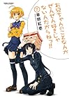 お兄ちゃんのことなんかぜんぜん好きじゃないんだからねっ!! 第7巻