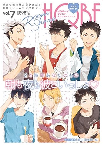 Hqボーイフレンド Roomshare F Book Selection Areno じっぷ 瀬良タカヒコ 星野るみあ はちろう ペコ たまき いくらとうこ 空羊 Jiro 波壱 電子レンジ 春乃ハナコ 浅町ノリ Sarano のが Akeno 本 通販 Amazon