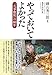 やっておいてよかった 「凡事徹底」の80年 (Japanese Edition) by 
