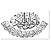 WOVTCP Islamic Ramadan Kerem Wall Decal Religion Vinyl Decals Allah Muhammed Vinyl Sticker Decal Muslim Wall Art Koran Quran Islam