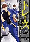 トレース 科捜研法医研究員の追想 徳間書店版 第7巻