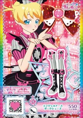 Amazon キラッとプリ チャン Am 456 エンジェルナースダークシューズ R テレビゲーム 体感ゲーム おもちゃ