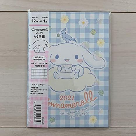 Amazon Co Jp シナモロール シナモン 21年 スケジュール帳 手帳 ダイアリー サンリオ 文房具 オフィス用品