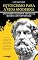 Livro Estoicismo para a Vida Moderna: Aplicando Filosofia Antiga ao Mundo Contemporâneo (Coleção Estoicismo: Transformando Desafios em Oportunidades)