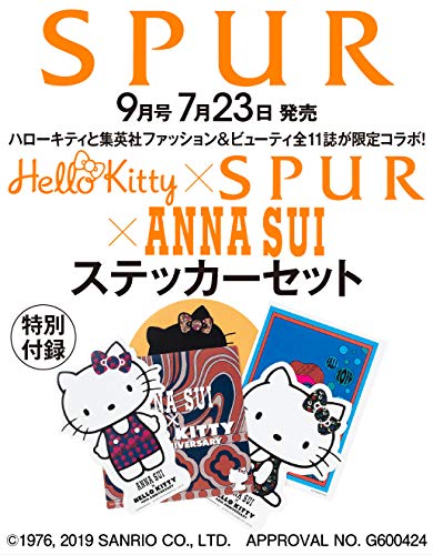 SPUR 2019年9月号 画像 B