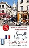 Le français tout de suite ! pour arabophones by 