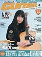 Go ! Go ! GUITAR (ギター) 2017年4月号
