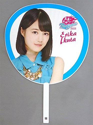 乃木坂46 生田絵梨花 うちわ 団扇の買取価格 相場 高価買取なら買取一括比較のウリドキ
