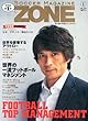 情熱大陸 プロサッカー選手 遠藤保仁 14年6月8日 日 放送内容 テレビ紹介情報 価格 Com