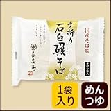 Ishiusu Hiki Soba 90g
