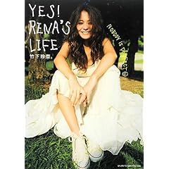 竹下玲奈 最新号 サムネイル