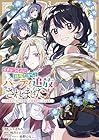 イチャつくのに邪魔だからとパーティ追放されました! ～それなら不労所得目指して賃貸経営いたします～ 第3巻