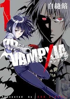 VAMPXIAの最新刊