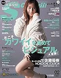 S Cawaii!(エスカワイイ) 2022年 02 月号 増刊 特別版(表紙 モーニング娘。'21 佐藤優樹)