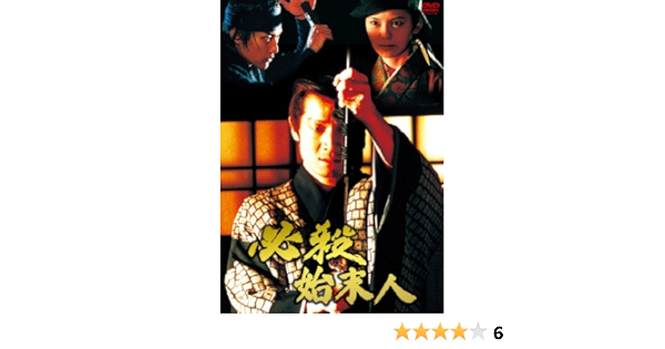 必殺始末人 全集 Dvd Wirsindeinteam At