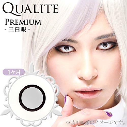 Amazon 1ケ月 片目分 クオリテ プレミアム 三白眼 0 75 1枚 8 6 Pwr 0 75 度有り Dia 14 5 カラコン 白 ホワイト 黒 ブラック 男装 Qualite ソフトコンタクトレンズ