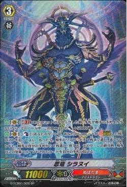 Amazon シングルカード G Tbc01 忍竜シラヌイ ぬばたま Sp G Tbc01 S02 トレカ 通販